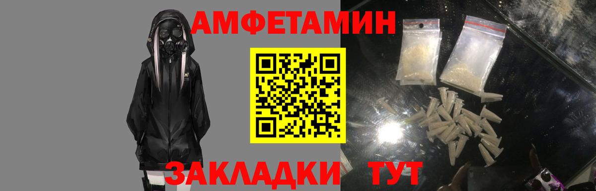 Amphetamine 97% Губкинский