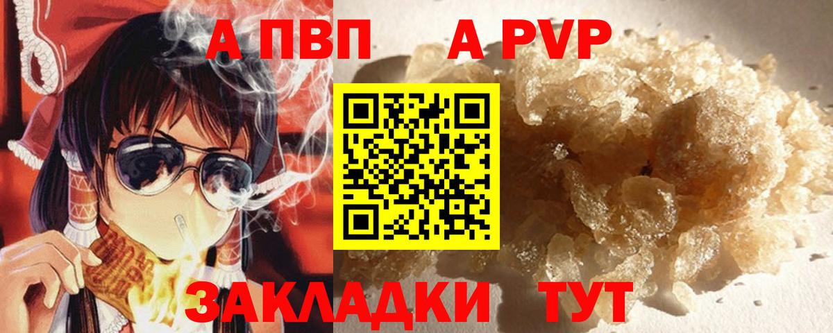 APVP  Альфа ПВП СК  Вход с VPN  Губкинский  Alpha PVP СК 