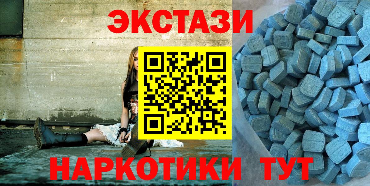Ecstasy  Вход с VPN  ЭКСТАЗИ 99%  Губкинский  ЭКСТАЗИ Дубай 