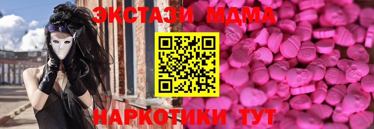ЭКСТАЗИ ешки Губкинский