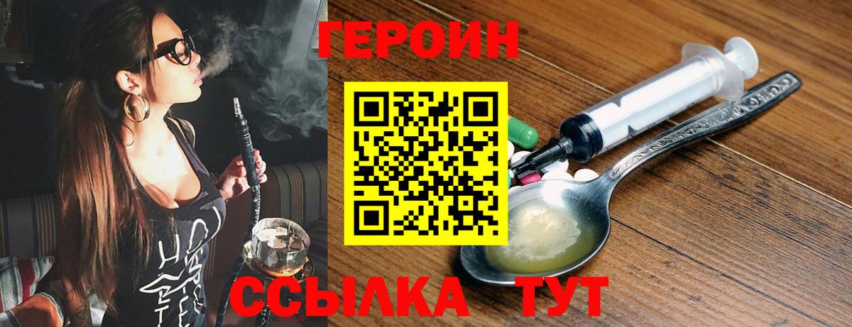 Губкинский  Героин белый  Вход с VPN 