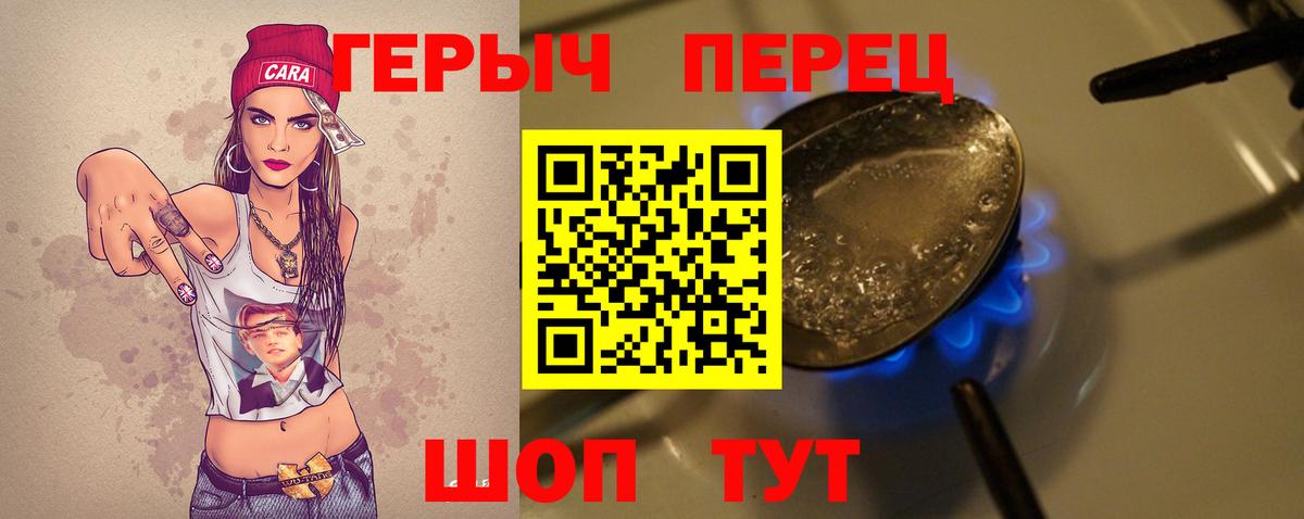 ГЕРОИН белый Губкинский