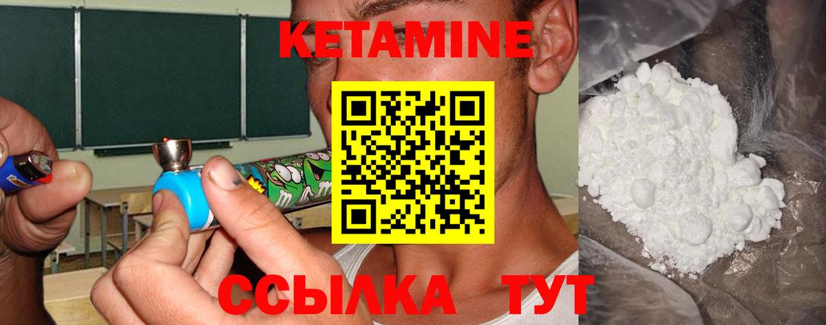 Кетамин VHQ Губкинский