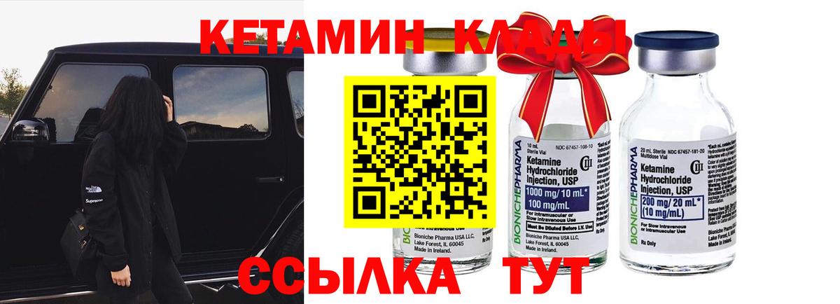 Кетамин VHQ  Вход с VPN  КЕТАМИН ketamine  Губкинский 