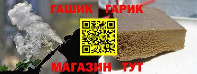 гашик Мариинск