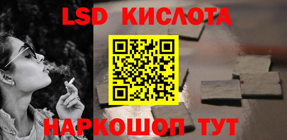 LSD-25 экстази кислота  Вход с VPN  Губкинский 