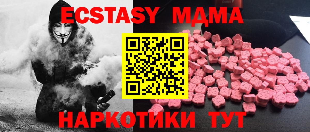 Губкинский  МДМА Molly  MDMA  Вход с VPN  MDMA crystal 