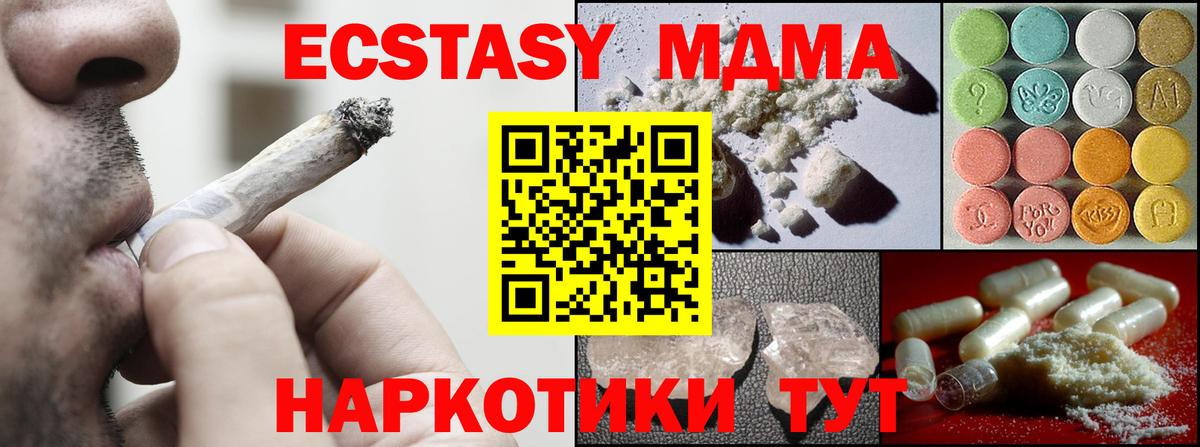 МДМА Molly Губкинский