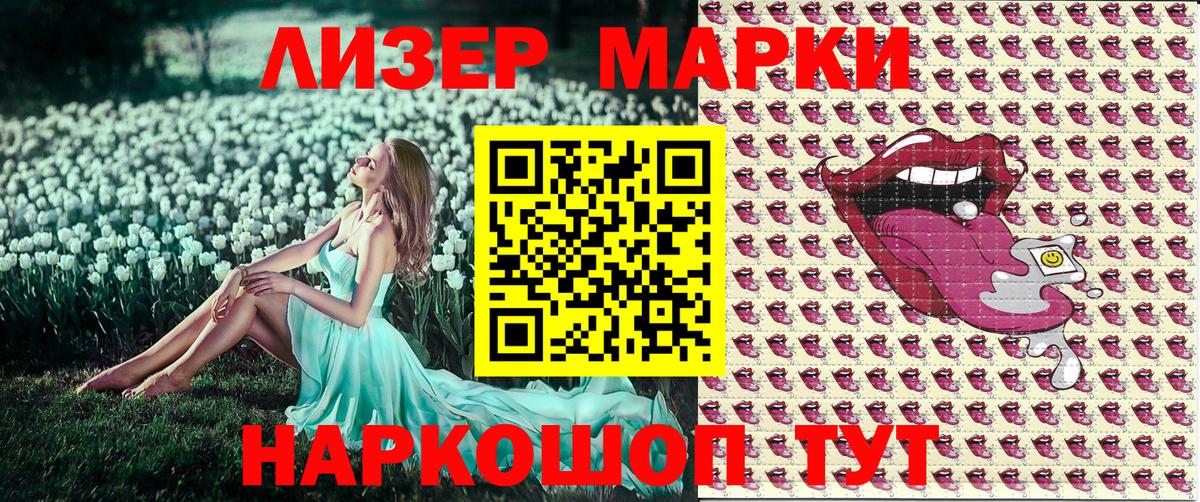 Марки 25I-NBOMe 1,8мг  Марки 25I-NBOMe 1,8мг  купить закладку  Марки NBOMe  Вход с VPN  Губкинский 
