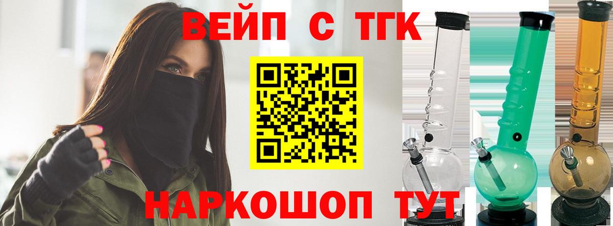 Губкинский  Дистиллят ТГК THC oil  Вход с VPN 